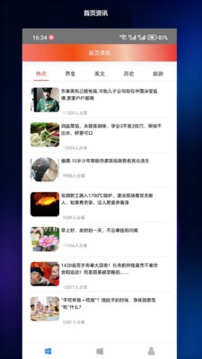 铭汇看2026手机版截图1