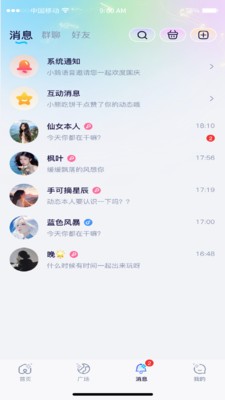 小鹅语音官方正版截图1