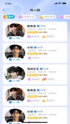 干嘛都行app官方版截图1