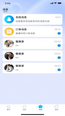 干嘛都行app官方版截图1