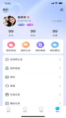 干嘛都行app官方版截图1