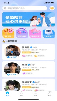 干嘛都行app官方版截图1