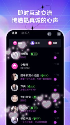 夜光水岸2026最新版截图1