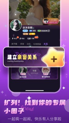 啵咪语音app免费版截图1