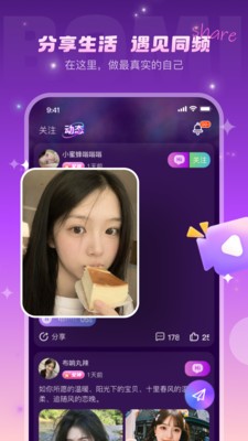 啵咪语音app免费版截图1