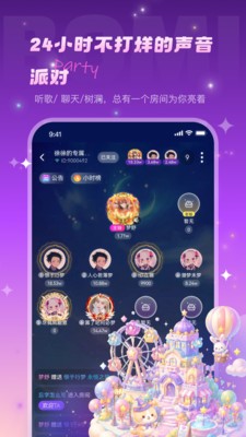 啵咪语音app免费版截图1