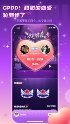 啵咪语音app免费版截图1