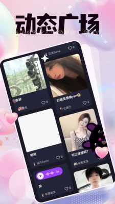 缘分方舟app官方版截图1