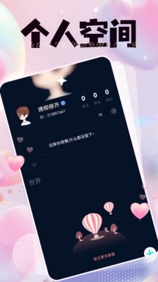 缘分方舟app官方版截图1