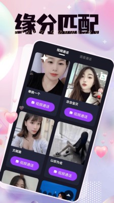 缘分方舟app官方版截图1