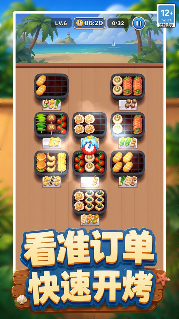 落魄主厨的逆袭游戏官方版截图1