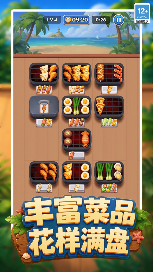 落魄主厨的逆袭游戏官方版截图1