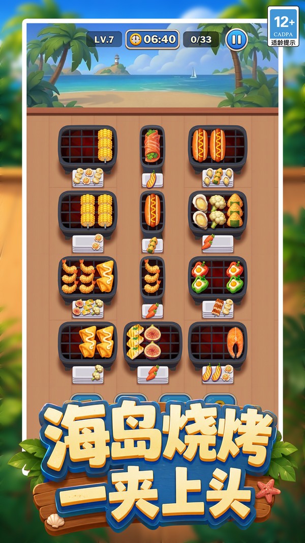 落魄主厨的逆袭游戏官方版截图1