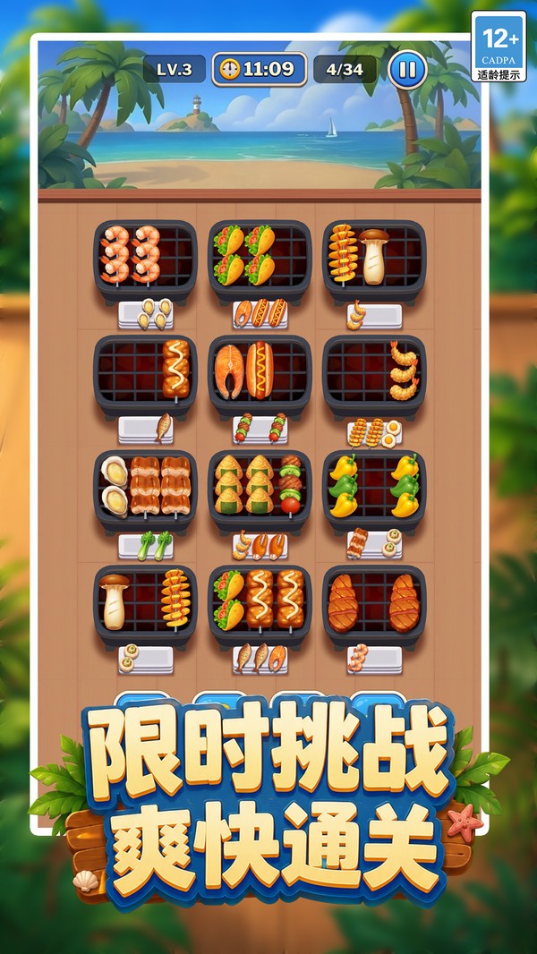 落魄主厨的逆袭游戏官方版截图1