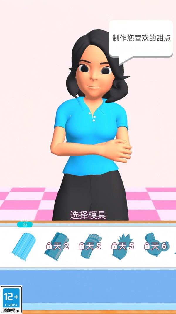 冰淇淋小吃车游戏2026最新版截图1