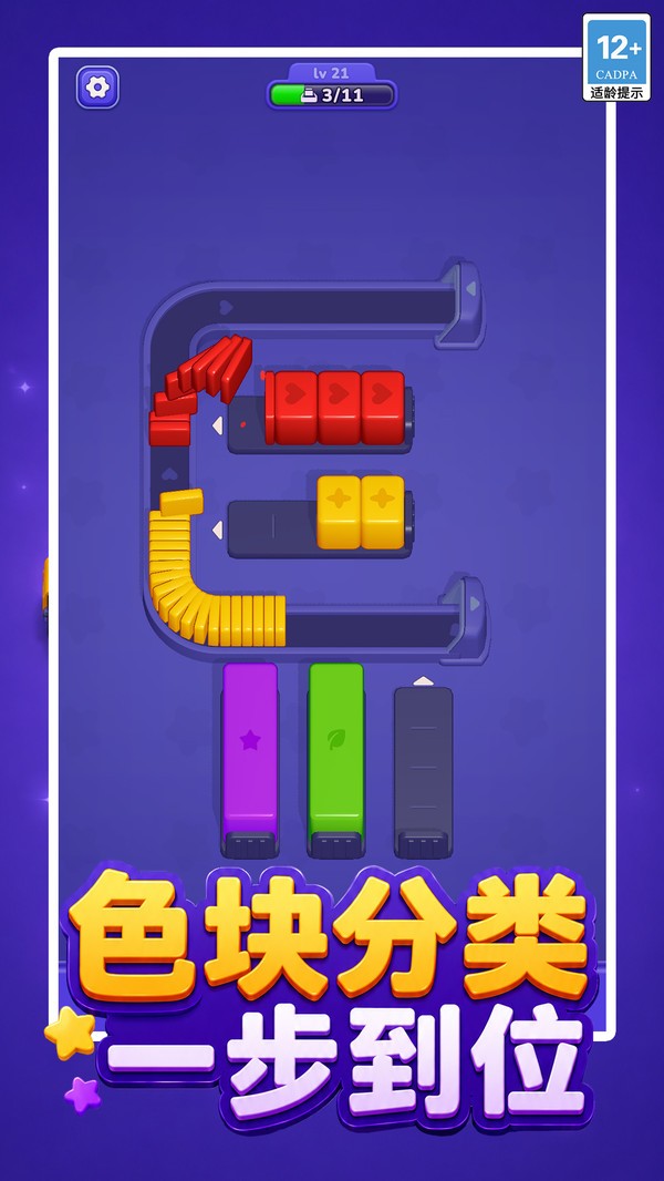 抢空传送带游戏免费版截图1