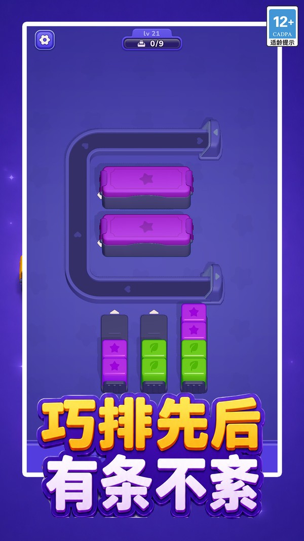 抢空传送带游戏免费版截图1