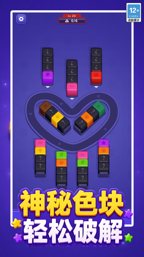 抢空传送带游戏免费版截图1