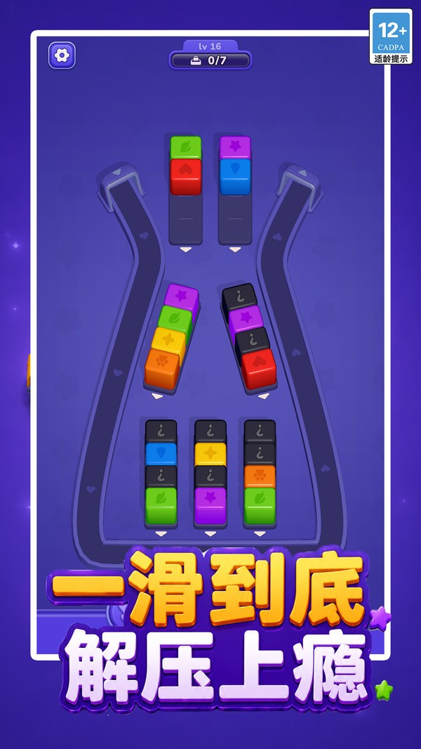 抢空传送带游戏免费版截图1