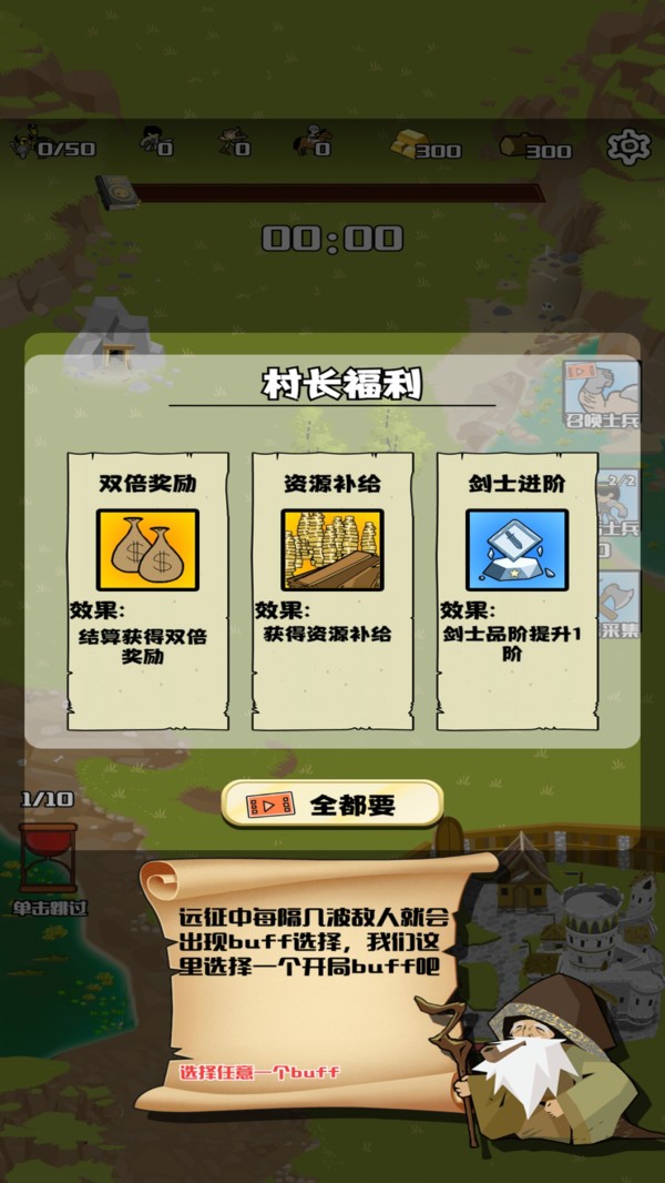 部落征伐记游戏2026截图1