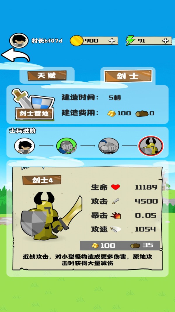 部落征伐记游戏2026截图1