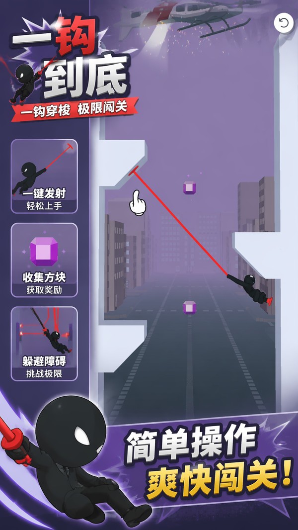 解压橡皮人游戏官方版截图1