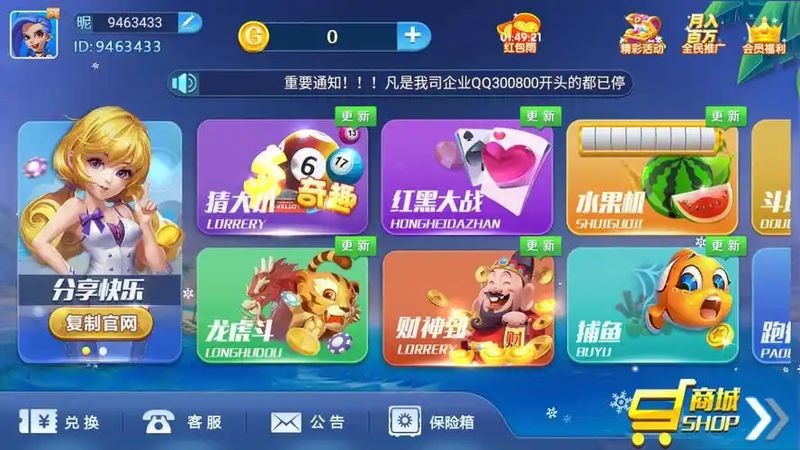 日月棋牌官方版截图1