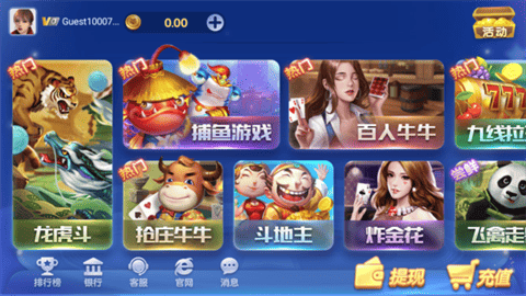 日月棋牌官方版截图1
