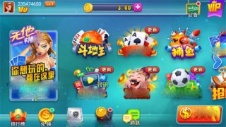 无他棋牌苹果版截图1