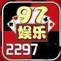 97娱乐棋牌最新版 97娱乐棋牌最新版