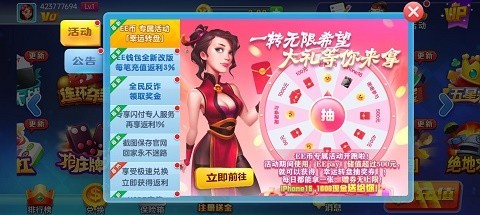97娱乐棋牌最新版截图1