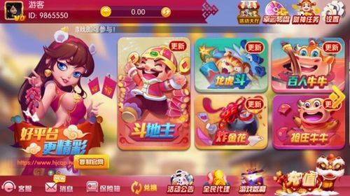 蓝月娱乐棋牌旧版2016截图1
