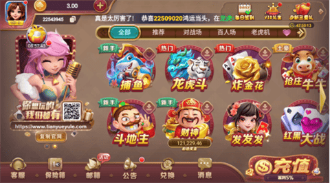 蓝月娱乐棋牌旧版2016截图1