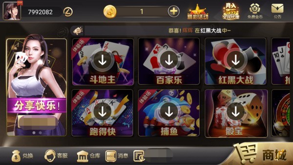 贪玩娱乐app正版下载截图1