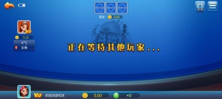 毛豆棋牌ios截图1
