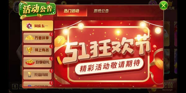 口袋棋牌旧版本截图1