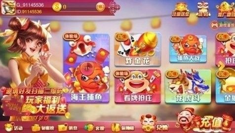 上下分娱乐棋牌截图1