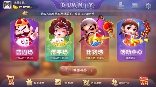 上下分娱乐棋牌截图1