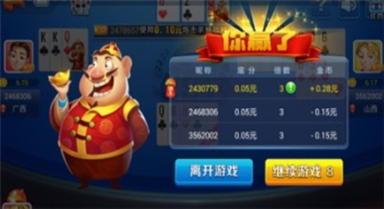 发条棋牌旧版本截图1