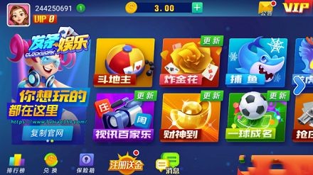 发条棋牌旧版本截图1