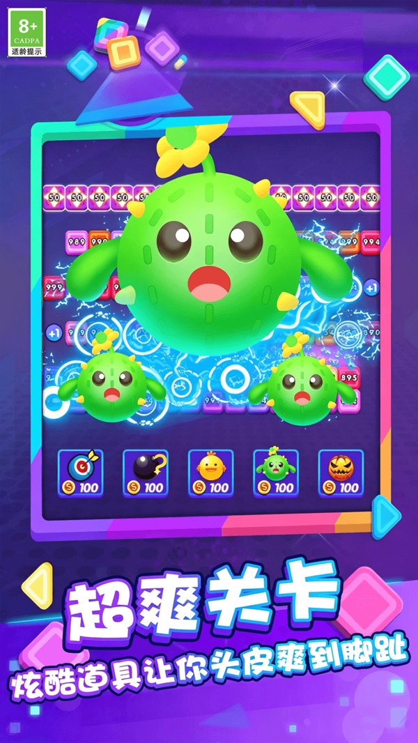 打砖块高手游戏最新版截图1