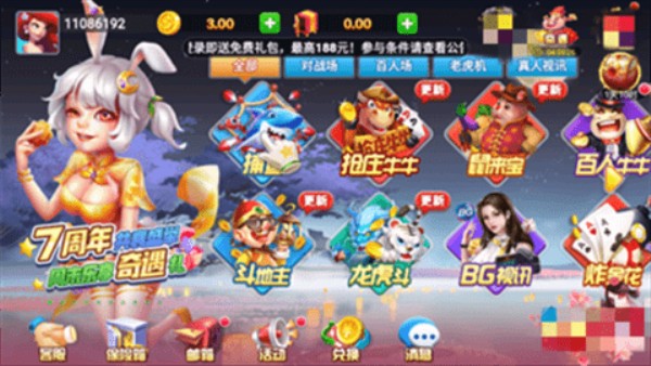 华丰棋牌正式版截图1