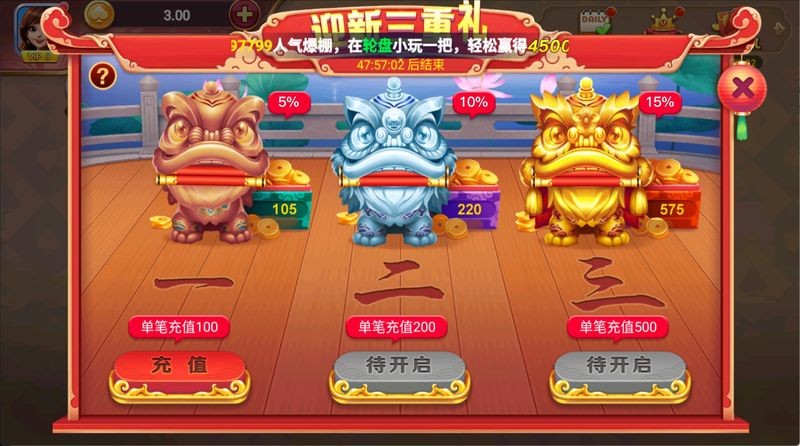 虎啸棋牌最新版截图1