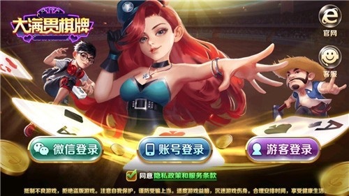 大满贯棋牌旧版本截图1