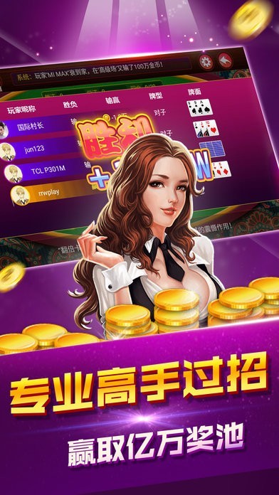 一盛棋牌官方正版截图1