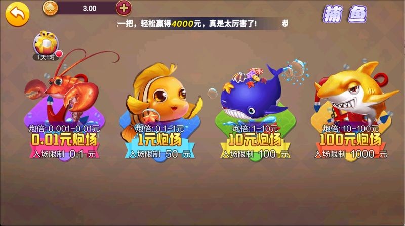 金丰棋牌最新版2025截图1