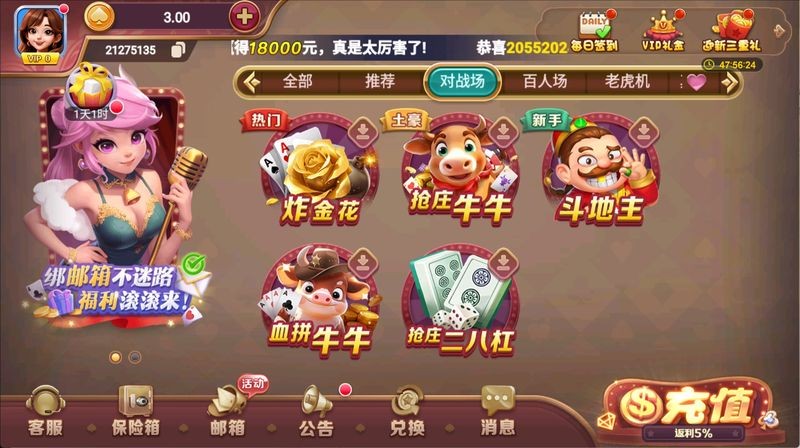 金丰棋牌最新版2025截图1