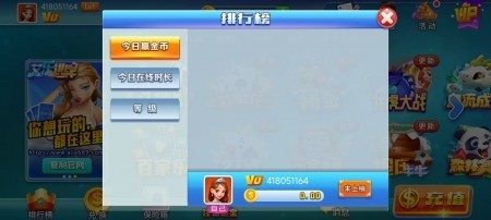 开端棋牌最新版截图1