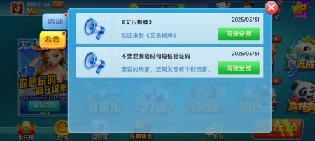 开端棋牌最新版截图1