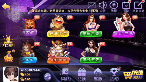 金牛棋牌jn88截图1